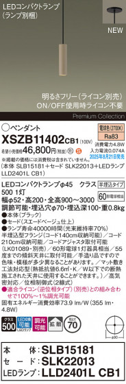 Panasonic ڥ XSZB11402CB1 ᥤ̿