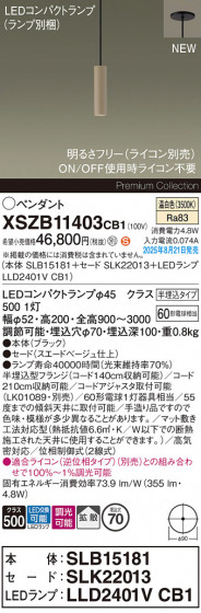 Panasonic ڥ XSZB11403CB1 ᥤ̿