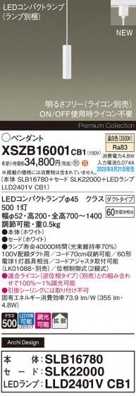 Panasonic ڥ XSZB16001CB1 ᥤ̿