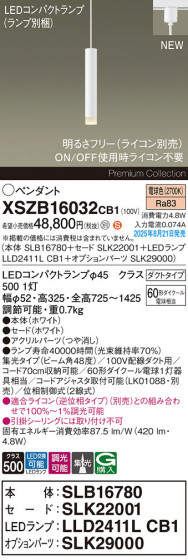Panasonic ڥ XSZB16032CB1 ᥤ̿