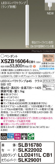 Panasonic ڥ XSZB16064CB1 ᥤ̿