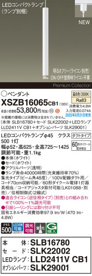 Panasonic ڥ XSZB16065CB1 ᥤ̿
