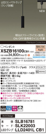 Panasonic ڥ XSZB16100CB1 ᥤ̿