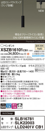 Panasonic ڥ XSZB16101CB1 ᥤ̿