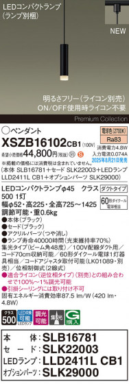 Panasonic ڥ XSZB16102CB1 ᥤ̿