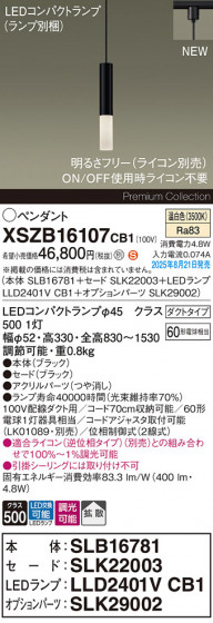 Panasonic ڥ XSZB16107CB1 ᥤ̿