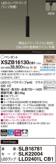 Panasonic ڥ XSZB16130CB1 ᥤ̿