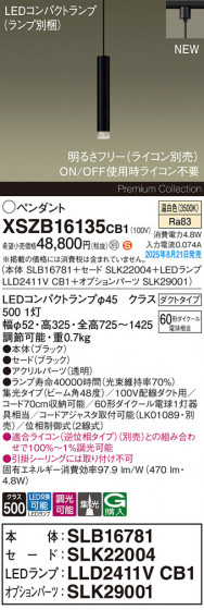 Panasonic ڥ XSZB16135CB1 ᥤ̿