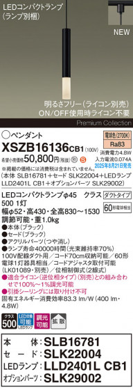 Panasonic ڥ XSZB16136CB1 ᥤ̿