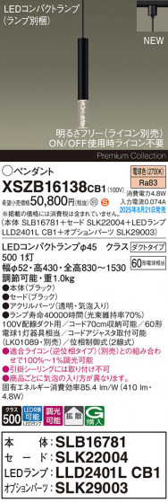 Panasonic ڥ XSZB16138CB1 ᥤ̿