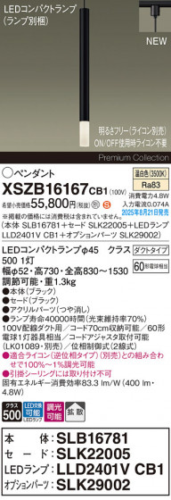 Panasonic ڥ XSZB16167CB1 ᥤ̿