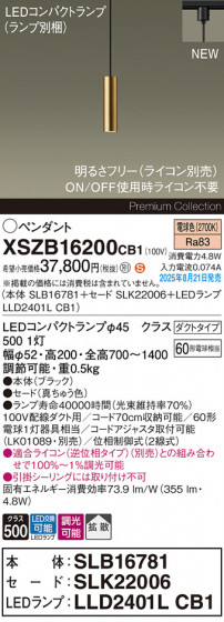 Panasonic ڥ XSZB16200CB1 ᥤ̿