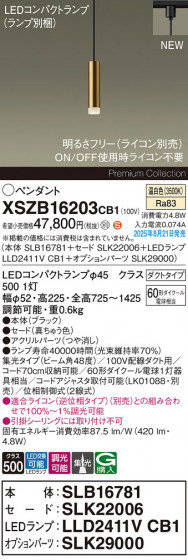 Panasonic ڥ XSZB16203CB1 ᥤ̿