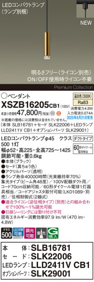 Panasonic ڥ XSZB16205CB1 ᥤ̿