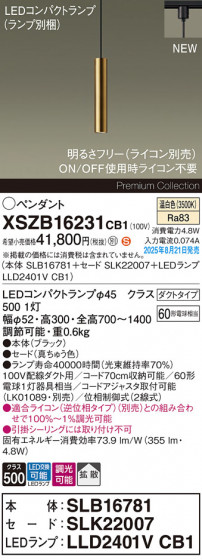 Panasonic ڥ XSZB16231CB1 ᥤ̿