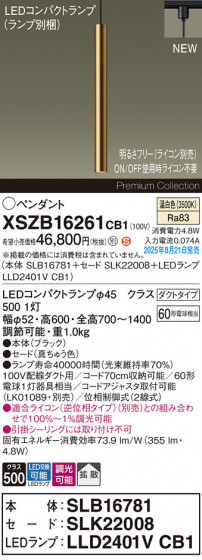 Panasonic ڥ XSZB16261CB1 ᥤ̿