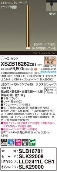 Panasonic ڥ XSZB16262CB1 ᥤ̿