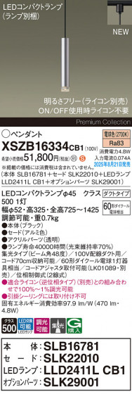 Panasonic ڥ XSZB16334CB1 ᥤ̿