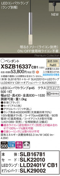 Panasonic ڥ XSZB16337CB1 ᥤ̿