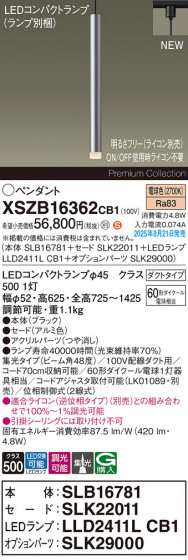 Panasonic ڥ XSZB16362CB1 ᥤ̿