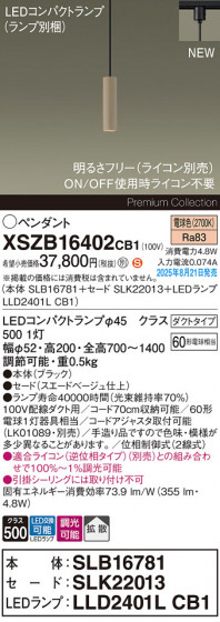 Panasonic ڥ XSZB16402CB1 ᥤ̿