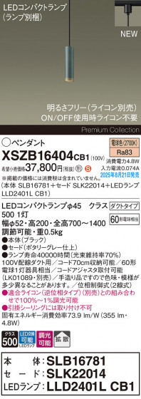 Panasonic ڥ XSZB16404CB1 ᥤ̿