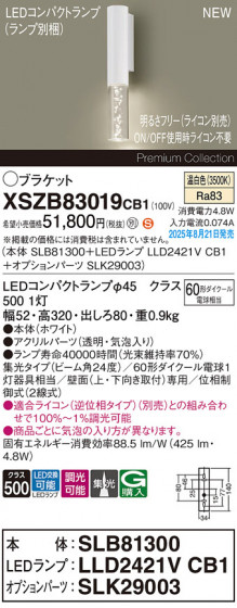 Panasonic ֥饱å XSZB83019CB1 ᥤ̿