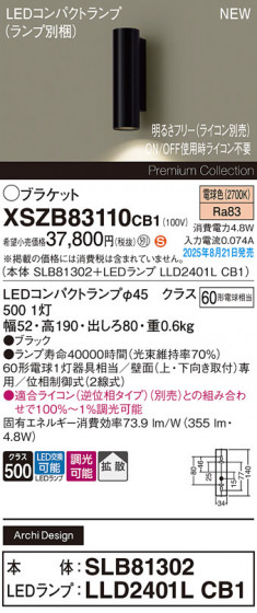Panasonic ֥饱å XSZB83110CB1 ᥤ̿
