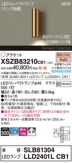 Panasonic ֥饱å XSZB83210CB1 ᥤ̿