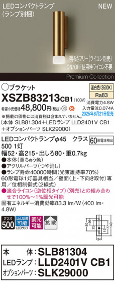 Panasonic ֥饱å XSZB83213CB1 ᥤ̿