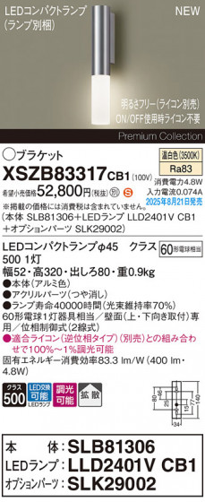 Panasonic ֥饱å XSZB83317CB1 ᥤ̿