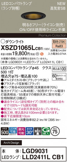 Panasonic 饤 XSZD1065LCB1 ᥤ̿