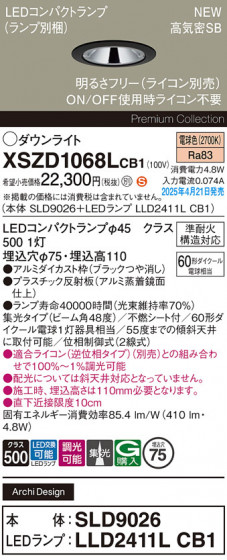Panasonic 饤 XSZD1068LCB1 ᥤ̿