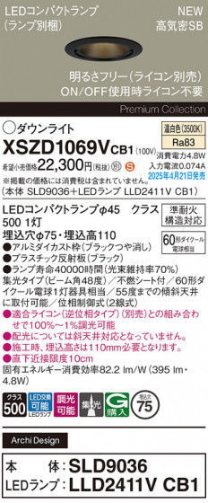 Panasonic 饤 XSZD1069VCB1 ᥤ̿