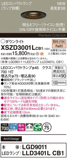 Panasonic 饤 XSZD3001LCB1 ᥤ̿