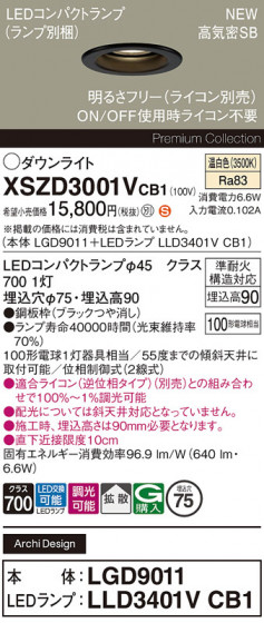 Panasonic 饤 XSZD3001VCB1 ᥤ̿