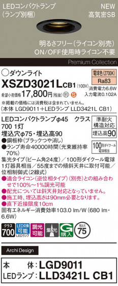Panasonic 饤 XSZD3021LCB1 ᥤ̿