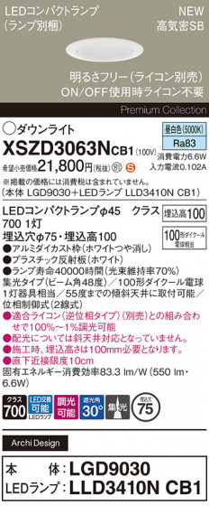 Panasonic 饤 XSZD3063NCB1 ᥤ̿