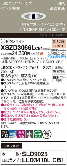 Panasonic 饤 XSZD3066LCB1 ᥤ̿