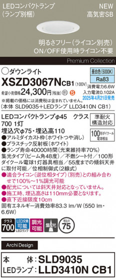 Panasonic 饤 XSZD3067NCB1 ᥤ̿