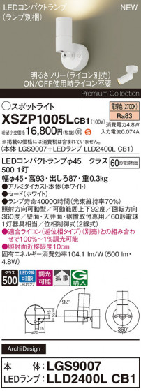 Panasonic ݥåȥ饤 XSZP1005LCB1 ᥤ̿