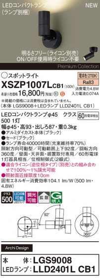 Panasonic ݥåȥ饤 XSZP1007LCB1 ᥤ̿