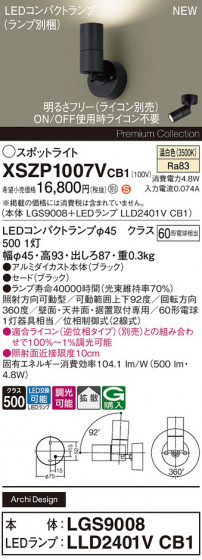 Panasonic ݥåȥ饤 XSZP1007VCB1 ᥤ̿