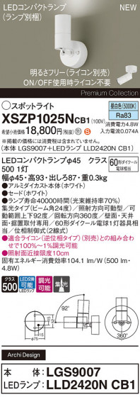 Panasonic ݥåȥ饤 XSZP1025NCB1 ᥤ̿
