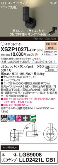 Panasonic ݥåȥ饤 XSZP1027LCB1 ᥤ̿