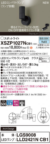 Panasonic ݥåȥ饤 XSZP1027NCB1 ᥤ̿