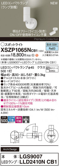 Panasonic ݥåȥ饤 XSZP1065NCB1 ᥤ̿