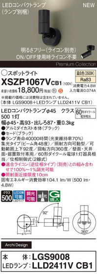 Panasonic ݥåȥ饤 XSZP1067VCB1 ᥤ̿
