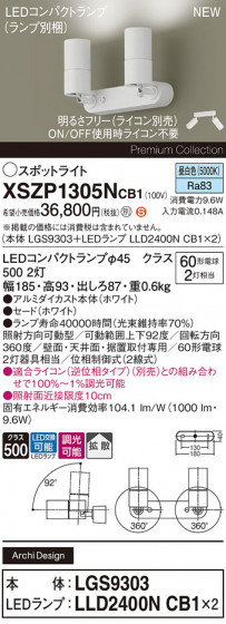 Panasonic ݥåȥ饤 XSZP1305NCB1 ᥤ̿