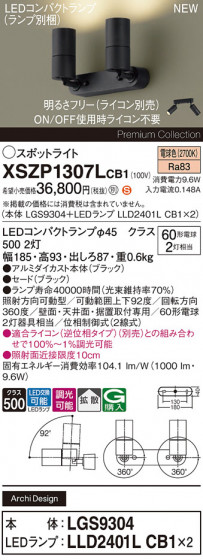 Panasonic ݥåȥ饤 XSZP1307LCB1 ᥤ̿